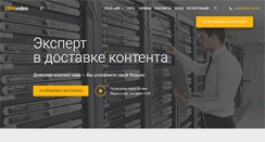 Desktop Screenshot of cdnvideo.ru