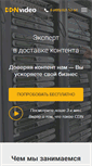 Mobile Screenshot of cdnvideo.ru